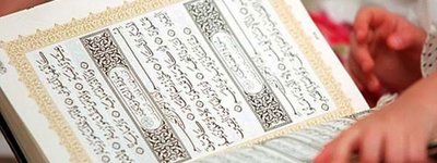 Международный конкурс чтецов Корана пройдет в Дубае
