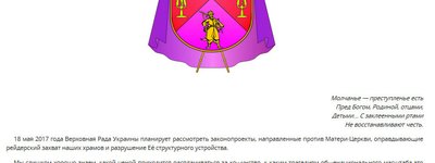 Митрополит Запорожский УПЦ (МП) пугает межконфессиональной войной