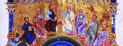 Пентекосте у вірменській мініатюрі