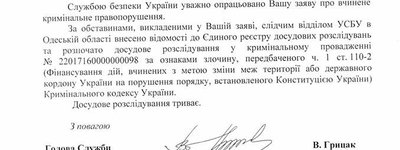 СБУ зацікавилося фінансуванням Московського Патріархату в Одесі