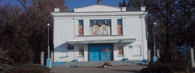 У Кропивницькому за іпотечні борги продають церкву УПЦ (МП)