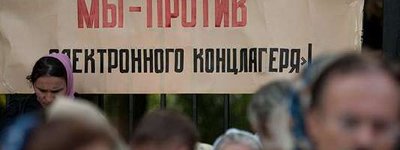 Синод УПЦ (МП) звернеться до Порошенка: чимало вірян проти біометричних паспортів
