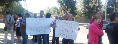 Плакатами «Вон из Украины!» встретили Передстоятеля УПЦ (МП) Онуфрия в Кропивницком
