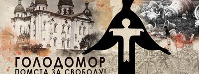 25 листопада Україна вшановує жертв Голодомору