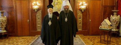 Управляющий делами УПЦ (МП)  встретился с Патриархом Константинопольским Варфоломеем