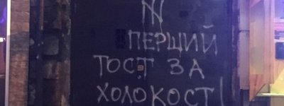 Anti-Semitic slogans painted on 3 Jewish buildings in Odessa, Ukraine