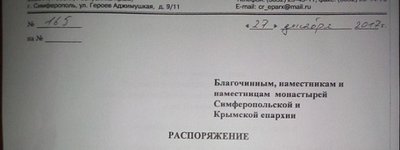 Кримська єпархія повністю відмежувалася від УПЦ та України