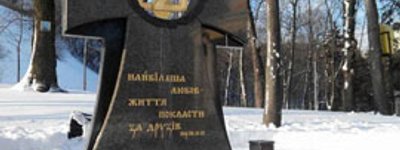 Україна вшановує День пам'яті полеглих у бою під Крутами