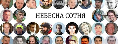 Ukraine pays tribute to Heavenly Hundred