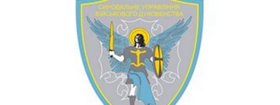 У Дніпрі проходить Всеукраїнський з'їзд військових капеланів УПЦ КП
