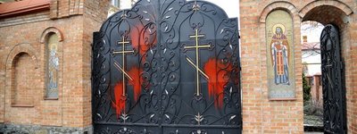 Невідомі облили червоною фарбою ворота монастиря УПЦ (МП)