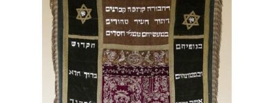 Во Львове откроют выставку уникальных реликвий евреев Галичины
