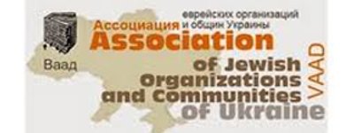 В Україні немає підтримуваного державою заперечення Голокосту чи героїзації нацистів, - Заява Вааду