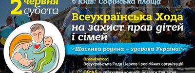 «Не маємо права стояти осторонь»: єпископ РКЦ закликає вірян вийти на Всеукраїнську Ходу