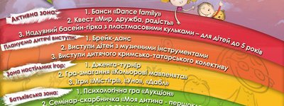 Анонс: «Карітас-Київ» організовує у столиці свято «З дитиною у серці»