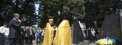 President Poroshenko opened the Memorial to Ukrainians killed by the Polish “farmers’ battalions” and the units of the Home Army in 1944