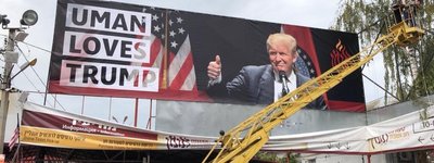 «Умань любит Трампа»: паломники-хасиды установили в городе баннер в поддержку американского президента