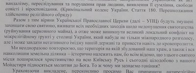 Настоятель самобуду УПЦ (МП) біля Десятинки пригрозив родовим прокляттям директорці Нацмузею історії