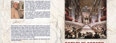 У Львові презентують книгу Клауса Шатца «Загальні собори – віхи історії Церкви»