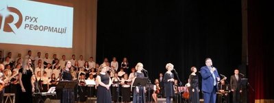 В Черкассах масштабным концертом отметили День реформации