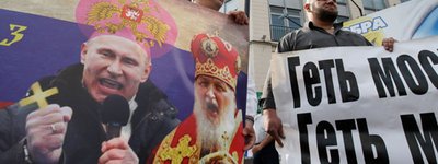 «Хрестовий похід» Кремля: як Московія привласнила православ’я Київської Русі та чому не хоче його втрачати