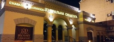 Головний рабин України заявив, що має докази стеження НАБУ за синагогою в Києві
