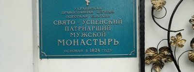 Суррогат алкоголя нашли в двух монастырях УПЦ (МП) под Одессой - общественники