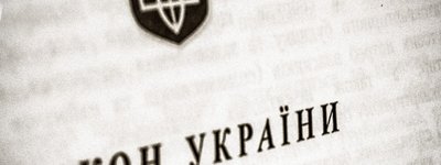 Президент подписал Закон Украины о подчиненности и процедуре государственной регистрации религиозных организаций