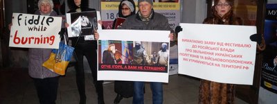 У Дніпрі активісти пікетували міжнародний кінофестиваль, який проходить за підтримки УПЦ МП