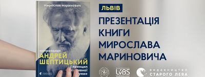 Анонс: Мирослав Маринович презентує книжку «Митрополит Андрей Шептицький і принцип «позитивної суми»