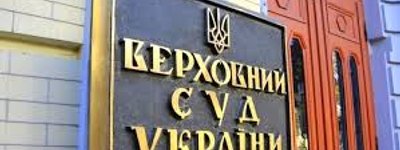 Верховний Суд України закрив справу щодо надання Томосу
