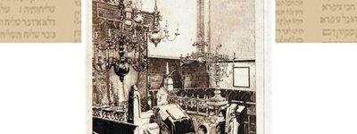 Львівський музей історії релігії представляє виставку «Сакральний простір юдаїзму»