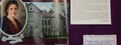 Виставка на “Молитва до Митрополита. Софія” відкрилася в домі Шептицьких (відео)