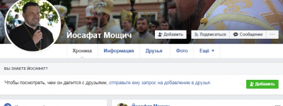 У Facebook створили фейкову сторінку єпископа УГКЦ