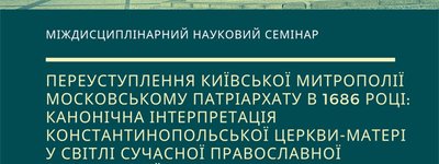 Анонс: лекція Коcтянтина Вєтошнікова в УКУ