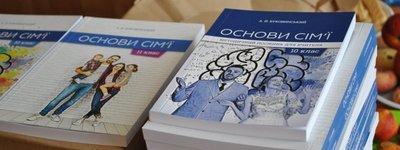 С 1 сентября в Украине в государственных школах стартует новый христианский курс «Основы семьи»