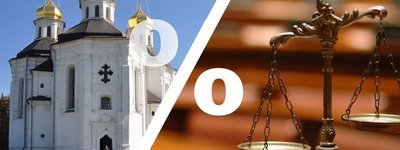 Церкви украинцы доверяют в 4 раза больше, чем суду: исследование
