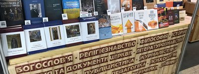 BookForum2019: релігійна література є, але потрібно шукати
