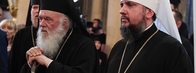 Urgent: Greek Orthodox Church recognizes autocephaly of the Orthodox Church of Ukraine