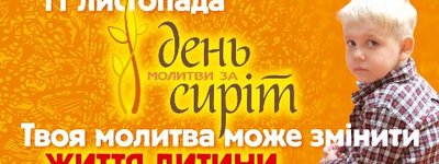 По всій Україні відзначили День молитов за сиріт