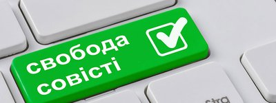 Ukrainian Council of Churches convinces parliament to amend the draft law No.0931