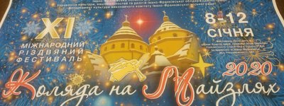 На фестивалі «Коляда на Майзлях» в Івано-Франківську виступлять колективи різних конфесій і країн