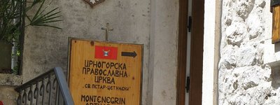 Церковна криза в Чорногорії: Що стоїть за зростанням протестів