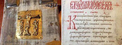 Писемна пам’ятка Українського Полісся. Чи буде належно відзначене 500-ліття Євангелія з Нобеля?