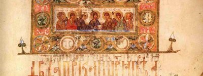 Церковна мова давньої України – дослідження першоджерел