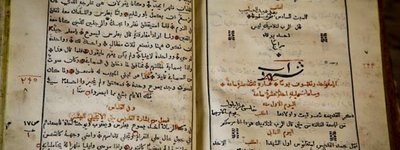 В Ливане нашли уникальное Евангелие Ивана Мазепы на арабском языке