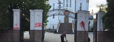 Поліція затримала чоловіка, який на храмі УПЦ МП в Тернополі написав «Агенти Кремля»
