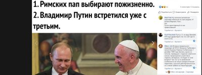 Ректор Почаївської семінарії УПЦ МП вважає президентство Путіна - "Божим промислом"