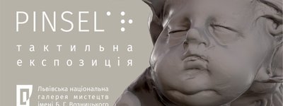 У Львові незрячих познайомлять зі скульптурами Пінзеля