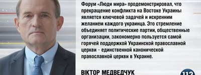 В УПЦ МП відхрещуються від впливу Медведчука